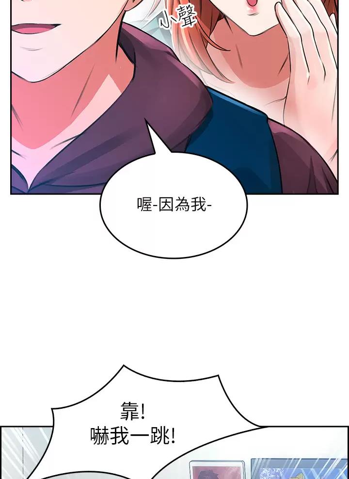 小心你阳台漫画,第7话1图