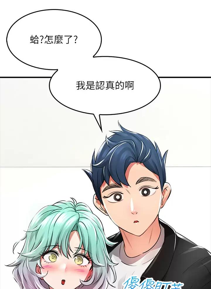 小心你阳台漫画,第2话4图