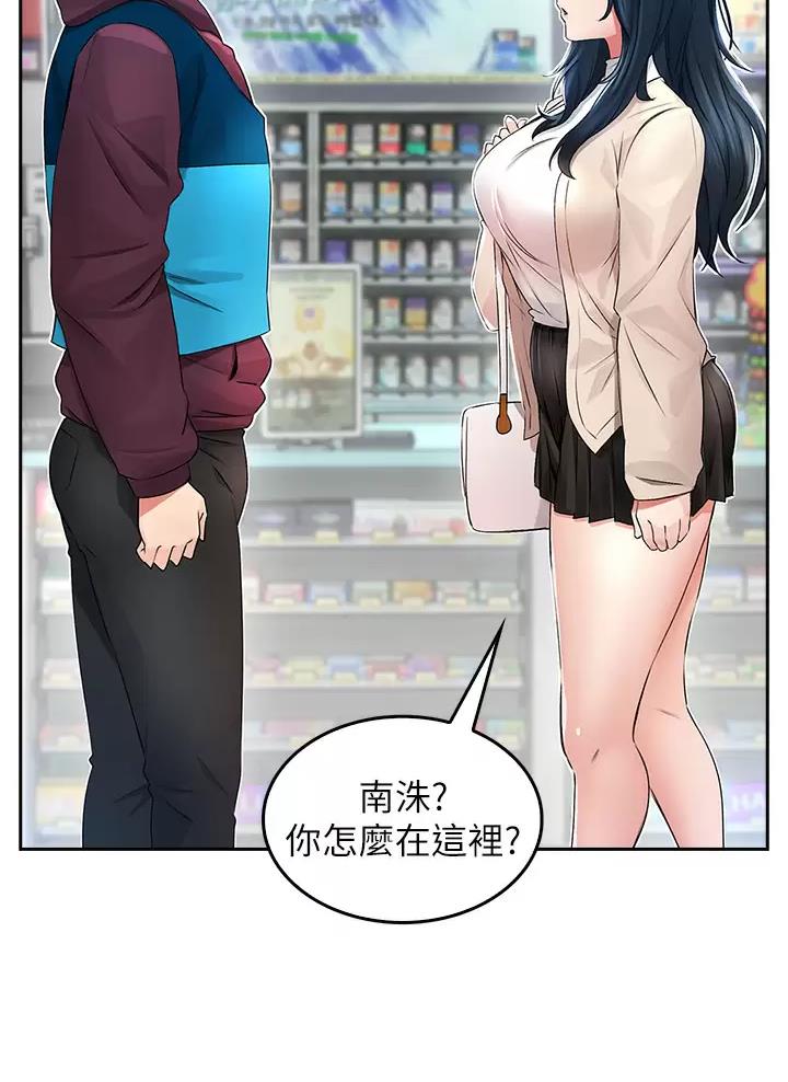 小心你阳台漫画,第7话4图