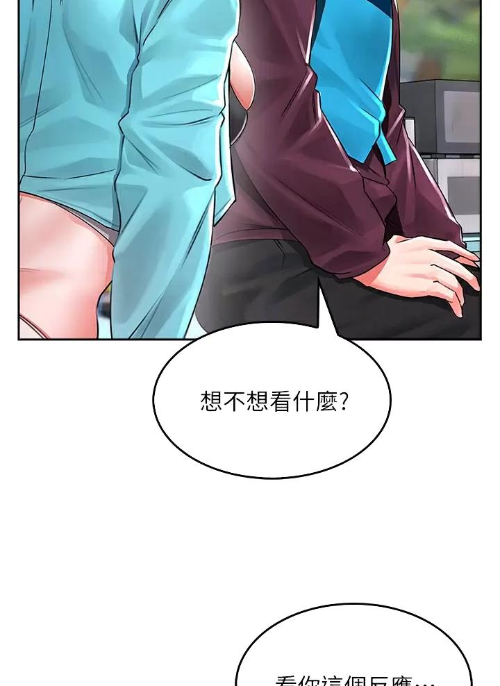 小心你阳台漫画,第8话2图