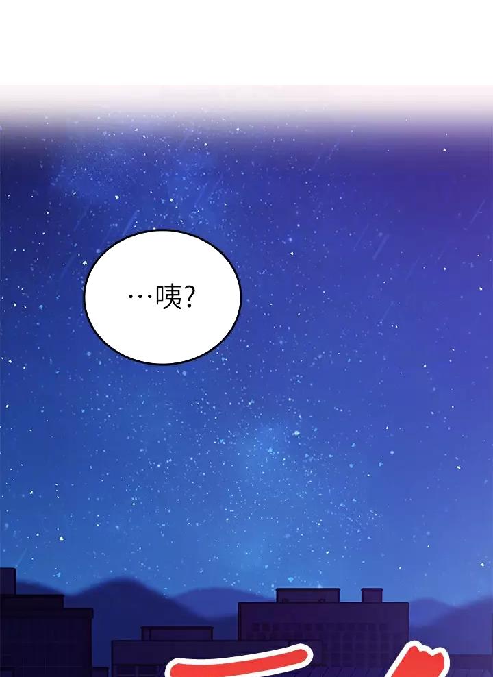 小心你阳台漫画,第5话3图