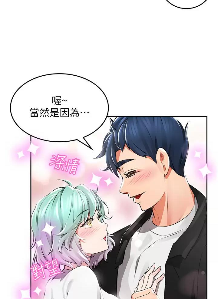 小心你阳台漫画,第2话1图