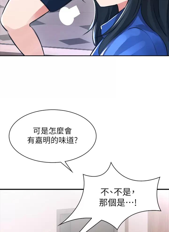 小心你阳台漫画,第3话3图