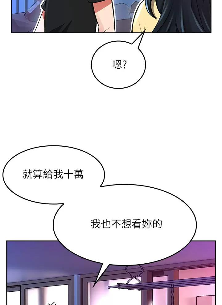 小心你阳台漫画,第6话5图