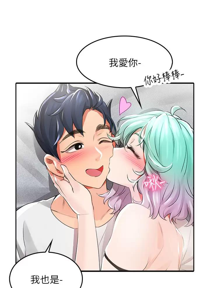 小心你阳台漫画,第2话1图