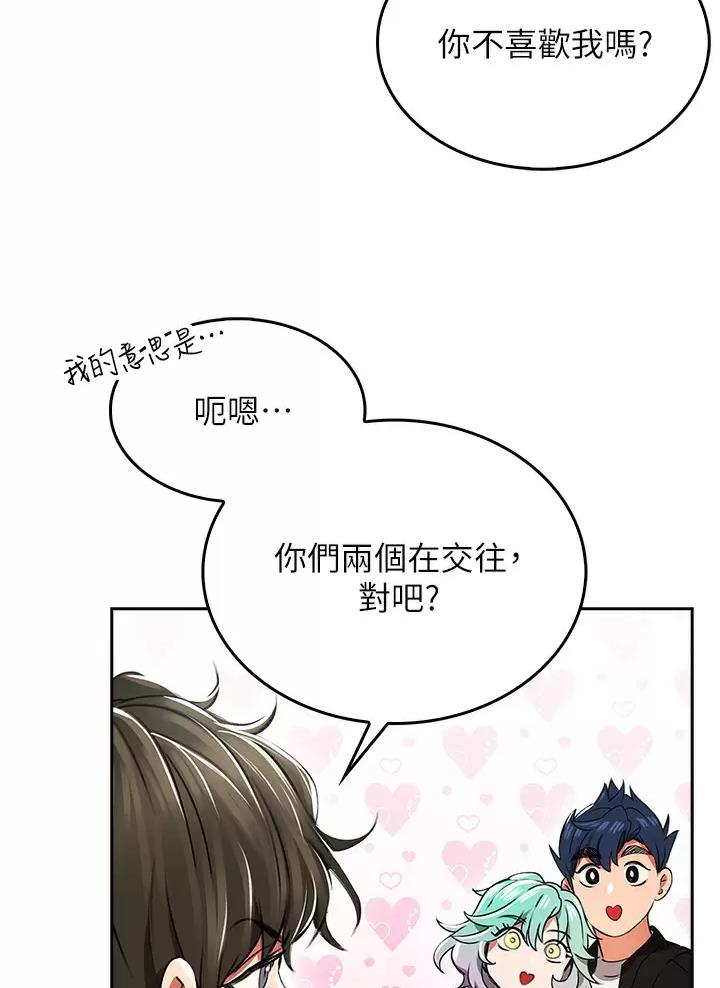 小心你阳台漫画,第2话1图