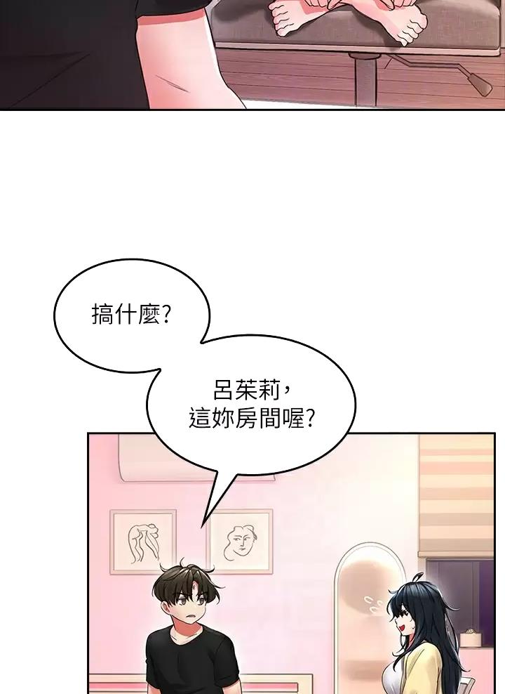 小心你阳台漫画,第5话4图