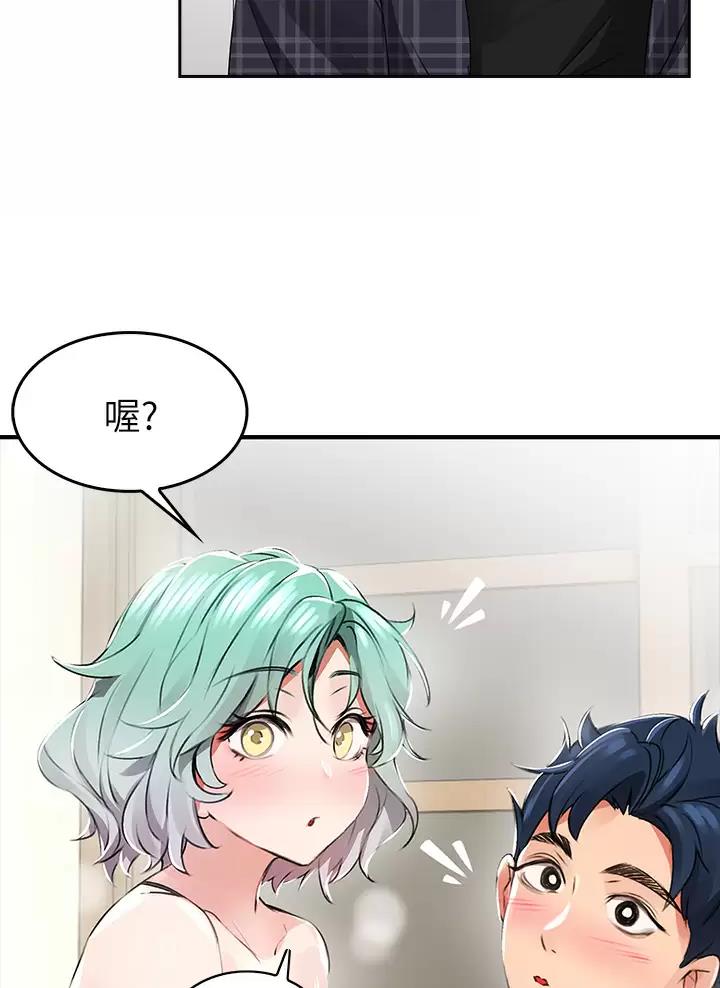 小心你阳台漫画,第2话4图