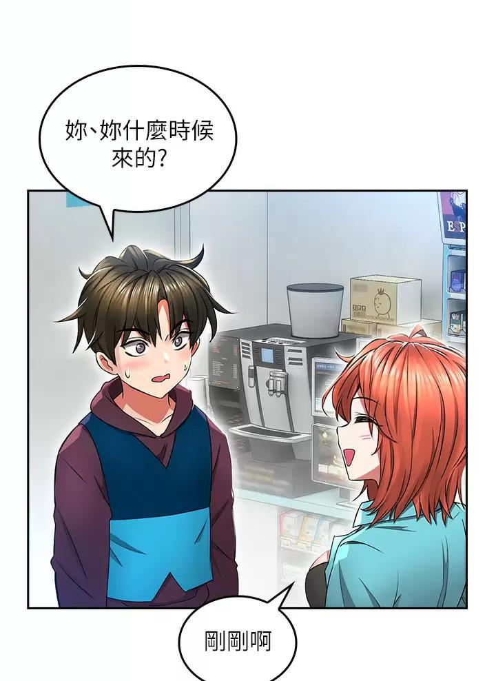 小心你阳台漫画,第7话3图