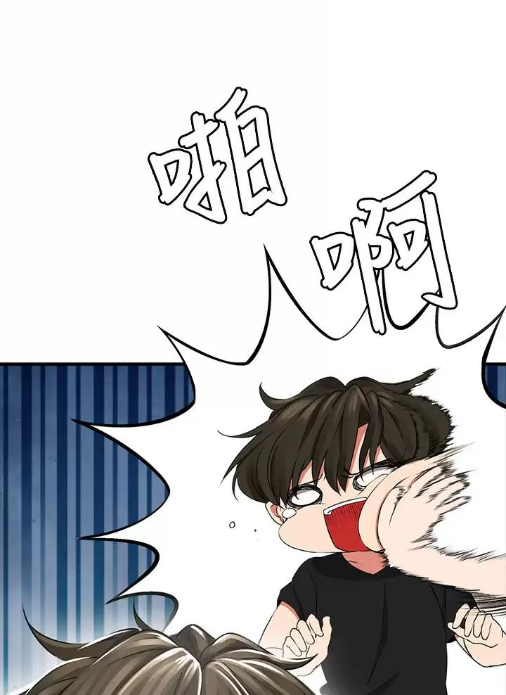 小心你阳台漫画,第4话5图