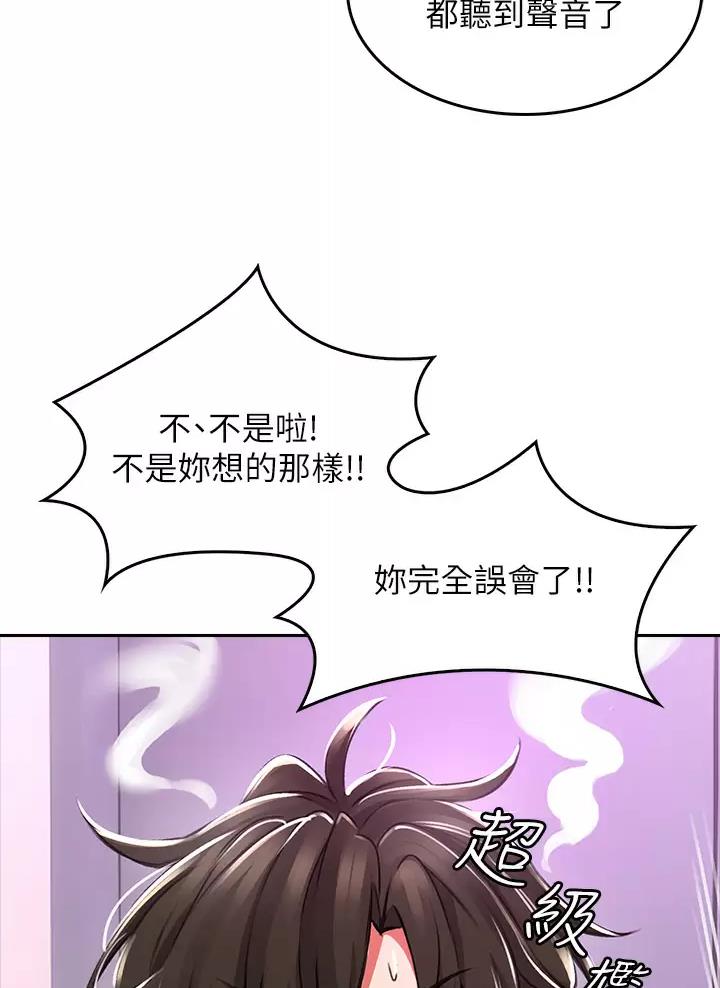 小心你阳台漫画,第3话1图