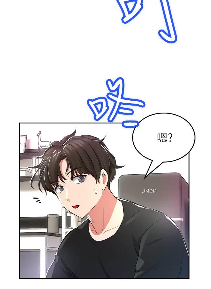 小心你阳台漫画,第3话5图