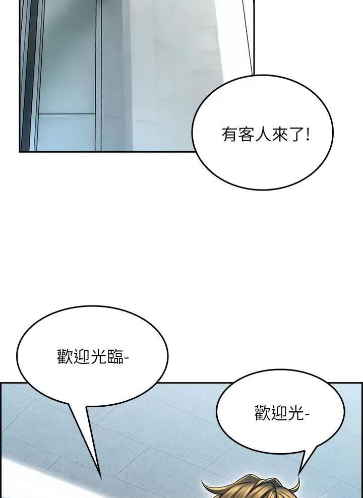 小心你阳台漫画,第7话1图