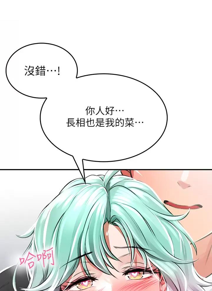 小心你阳台漫画,第2话5图