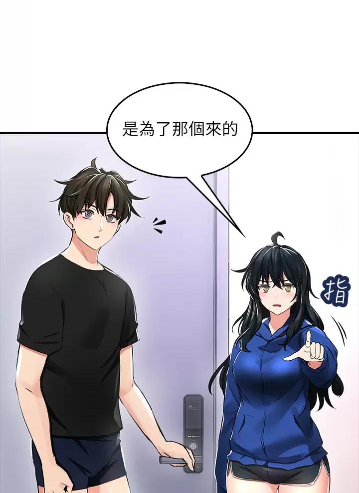 小心你阳台漫画,第3话3图