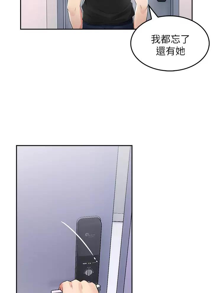 小心你阳台漫画,第3话3图