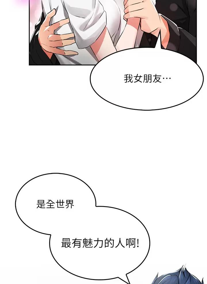 小心你阳台漫画,第2话2图