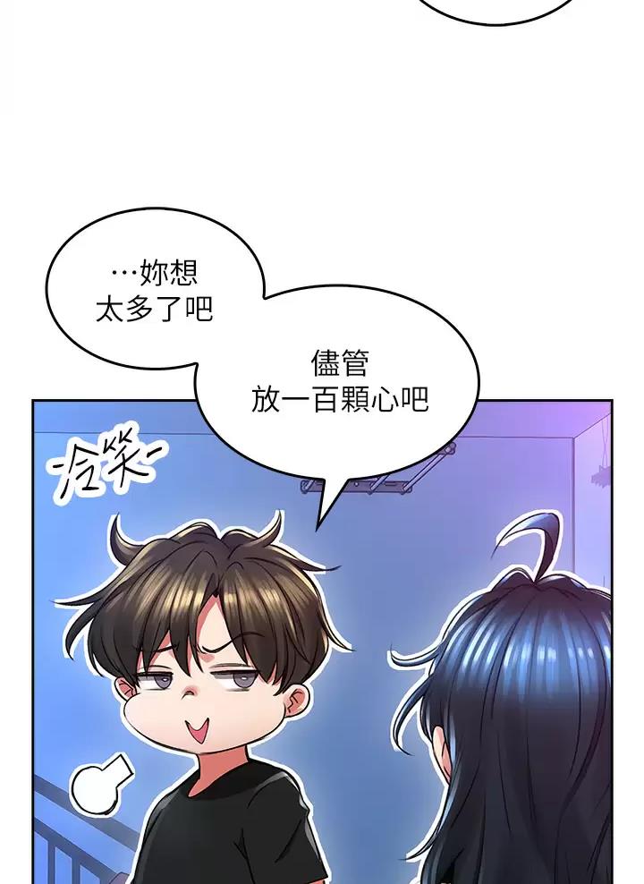 小心你阳台漫画,第6话4图