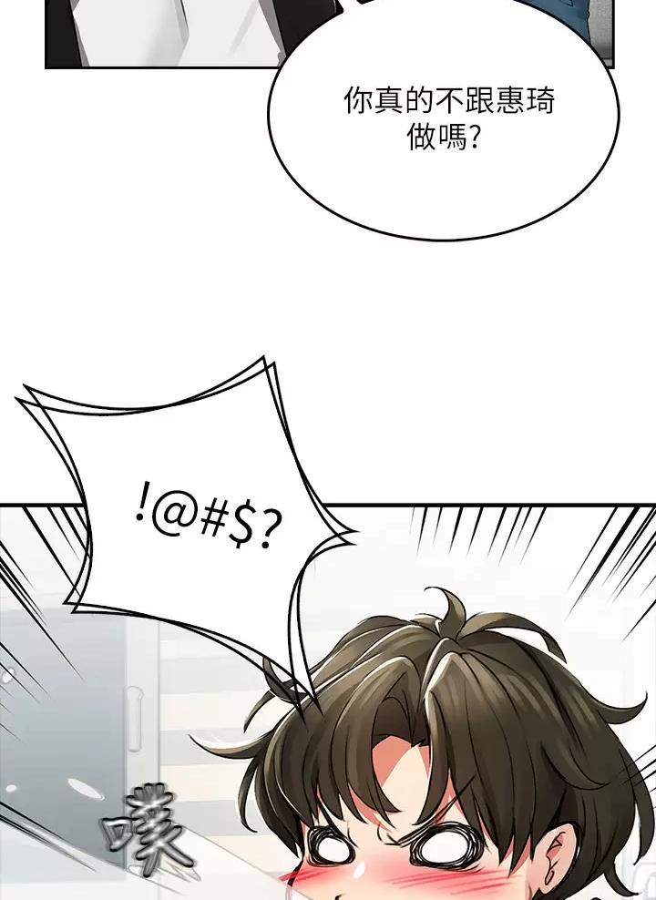 小心你阳台漫画,第2话3图