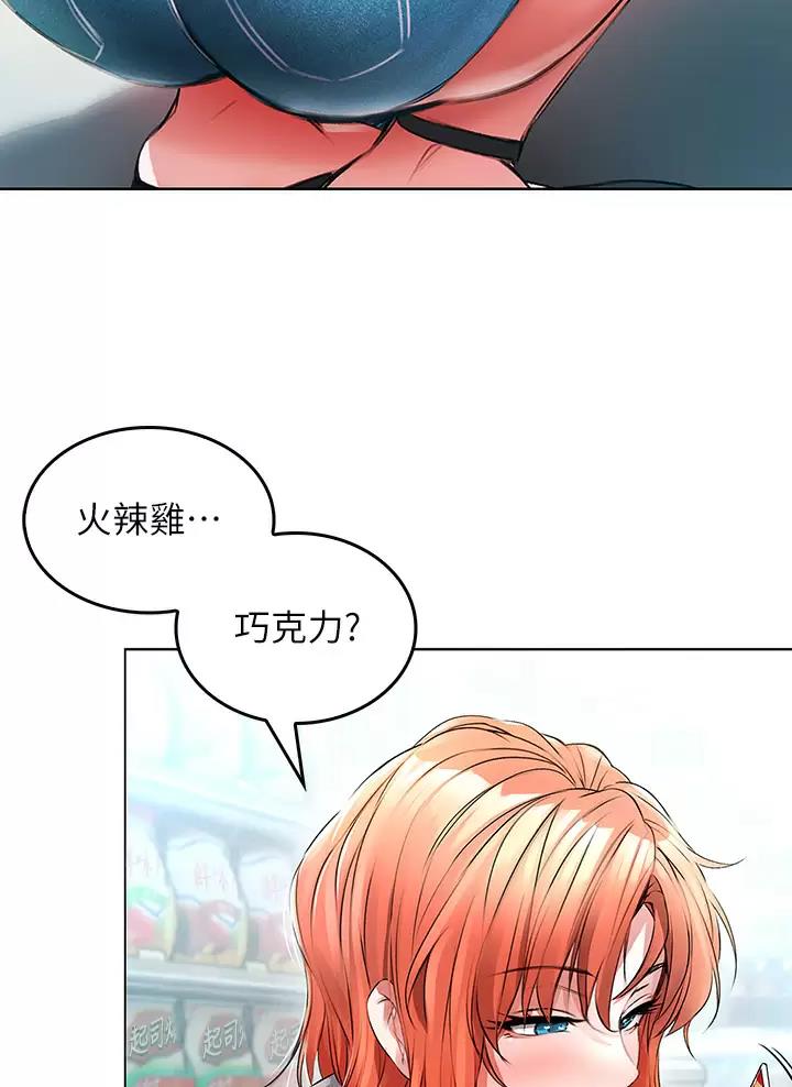 小心你阳台漫画,第1话2图