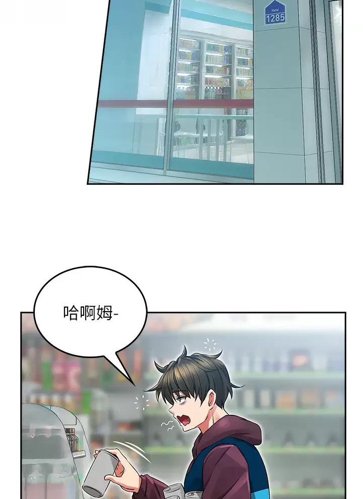 小心你阳台漫画,第7话2图