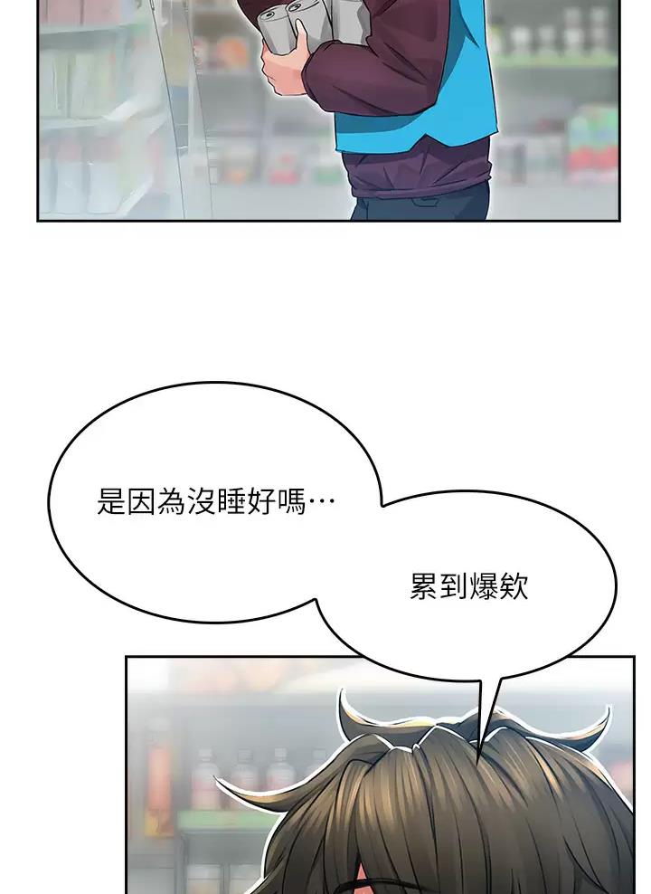 小心你阳台漫画,第7话3图