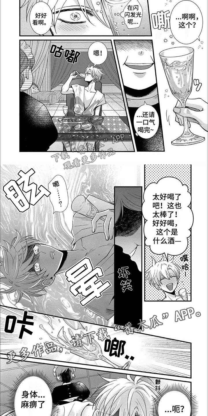 龙王有老婆吗漫画,第8话2图