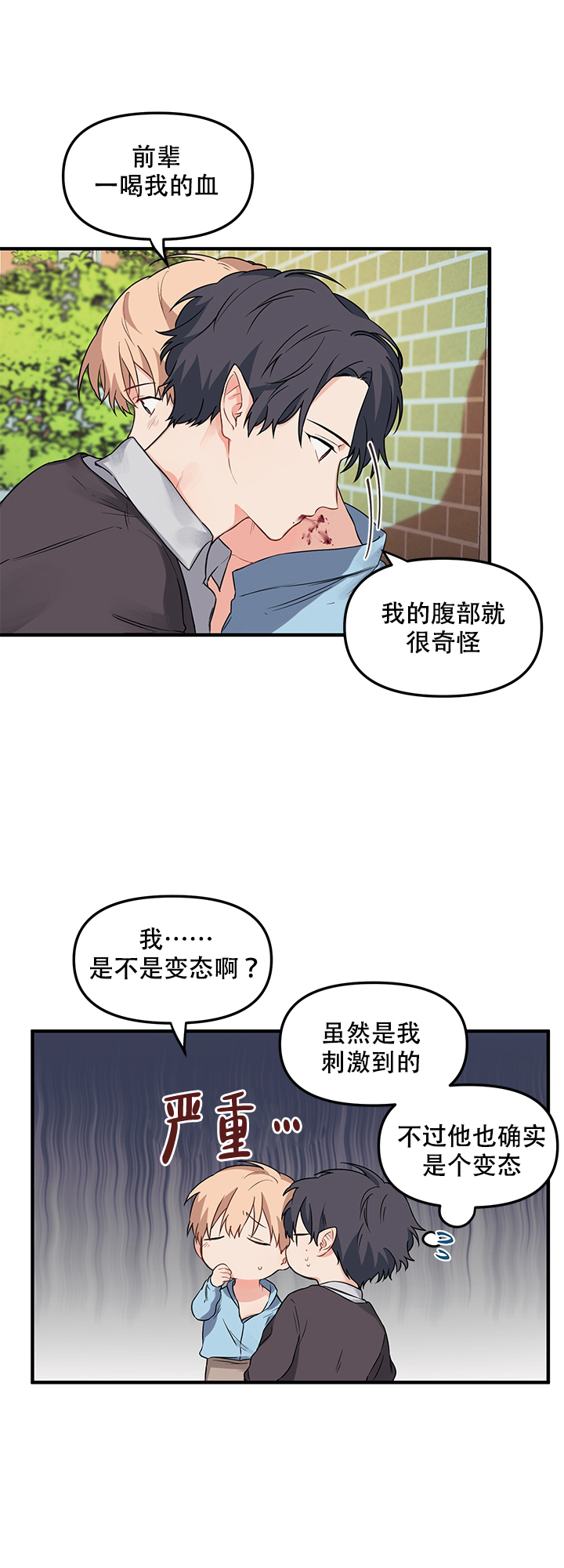 血与沙第一季未删减版九九美剧漫画,第10话3图