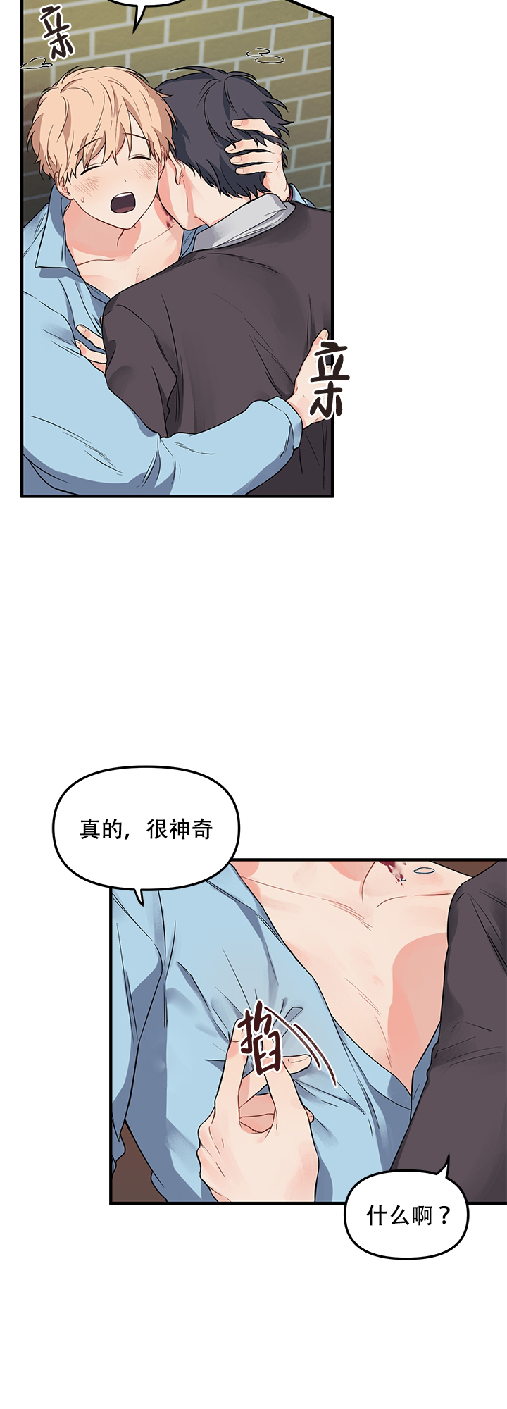 血与沙第一季未删减版九九美剧漫画,第10话2图