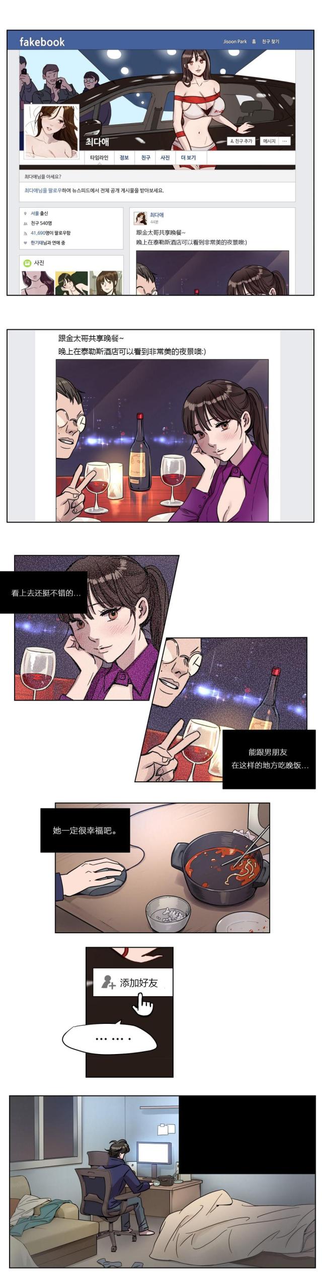 最后的审判是谁的作品漫画,第2话1图