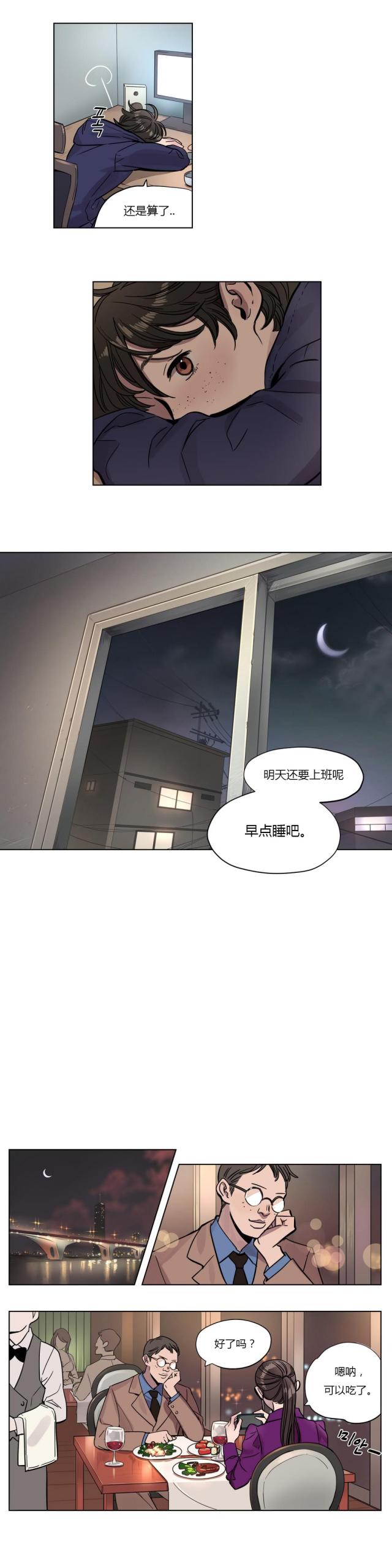 最后的审判是谁的作品漫画,第2话2图