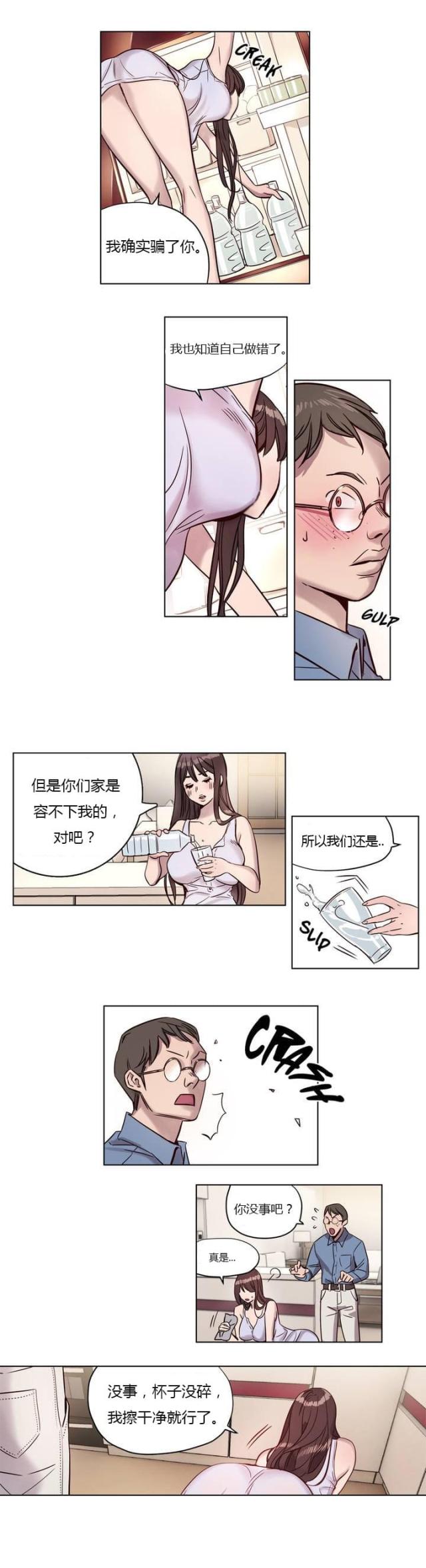 最后的审判魏流云魏婉婉全文解析漫画,第4话4图