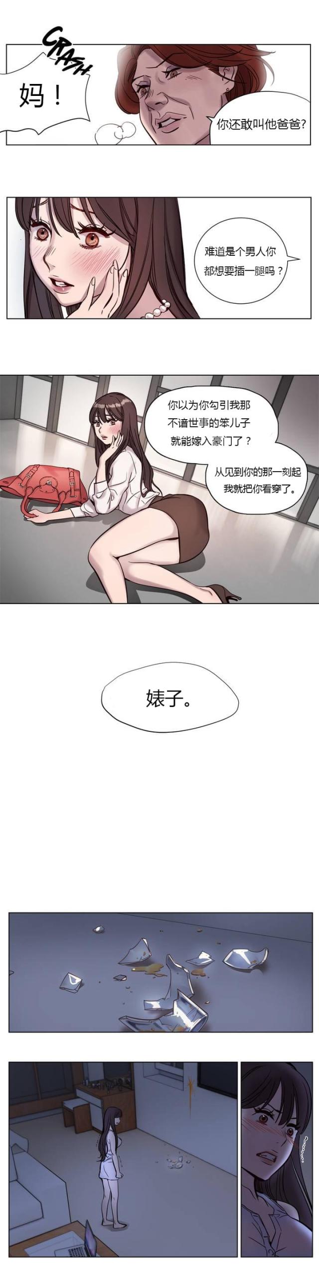 最后的审判魏流云魏婉婉全文解析漫画,第4话1图