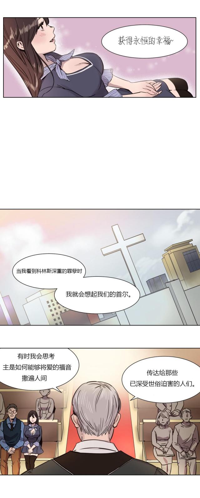 最后的审判魏流云魏婉婉全文解析漫画,第1话4图