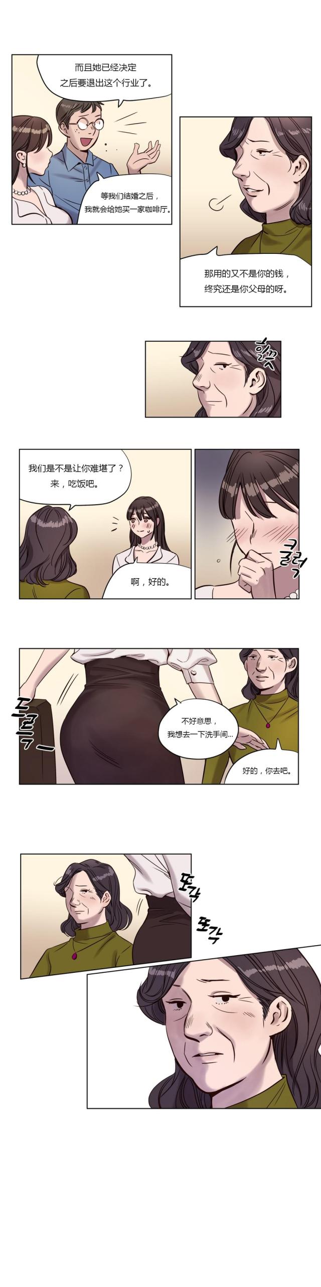 最后的审判展览漫画,第3话3图