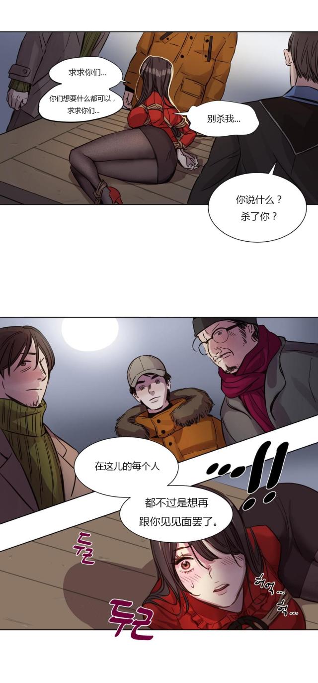 最后的审判魏流云魏婉婉全文解析漫画,第1话1图