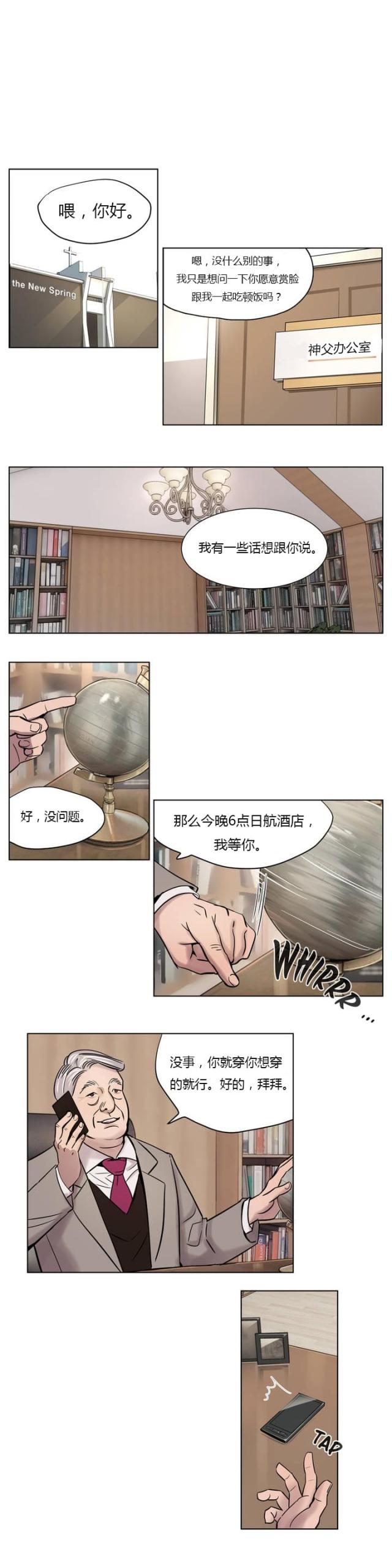 乔托最后的审判漫画,第6话5图