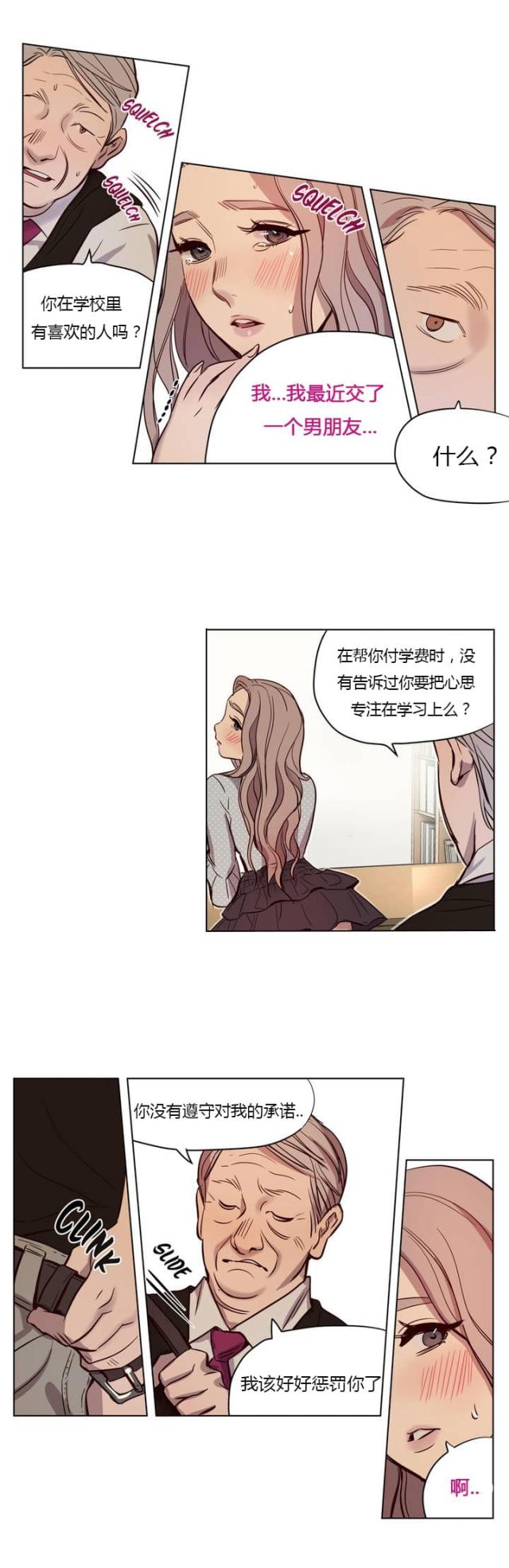 最后的审判视频漫画,第6话3图