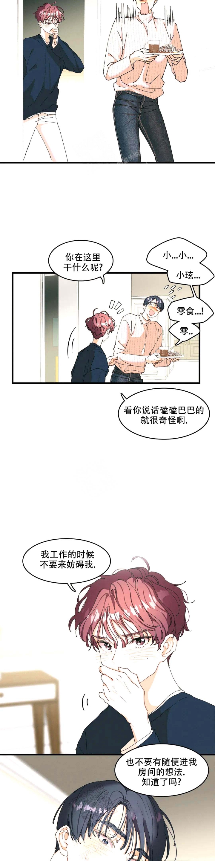 华师版八年级上册数学数的开方教学视频漫画,第8话2图