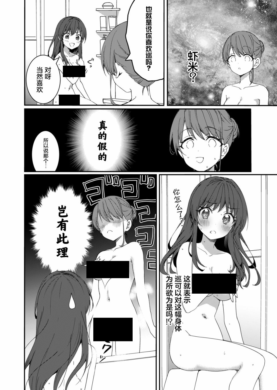 相逢转生漫画,第4话5图