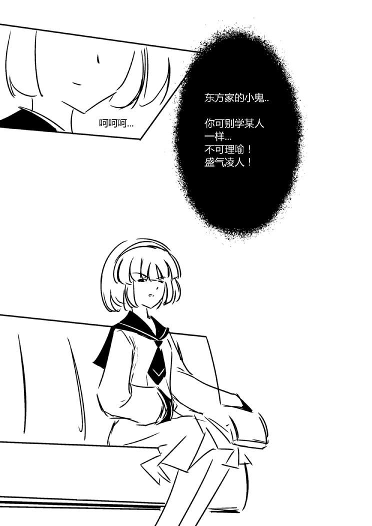 假如她知晓漫画,第三章-8(ep22)2图