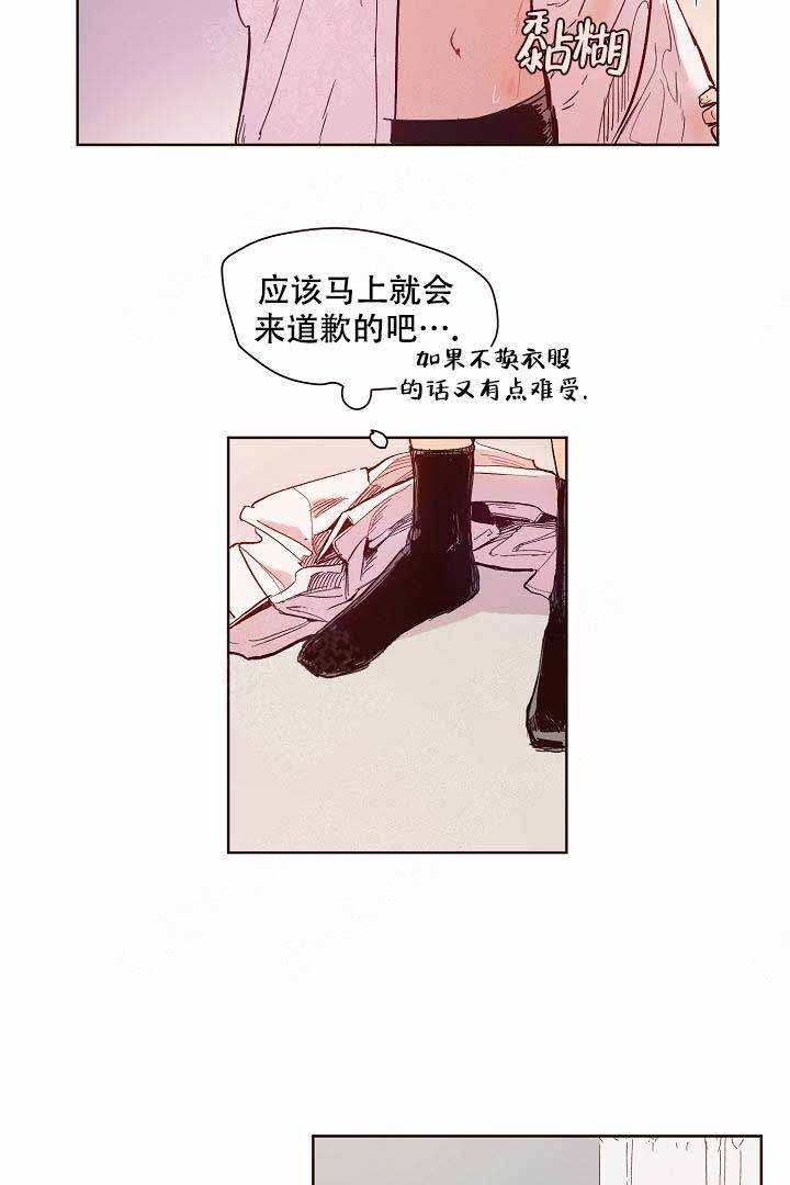 爱我如戏漫画,第8话4图