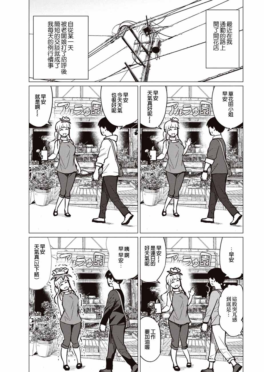 精灵小姐瘦不了。漫画,第4话2图