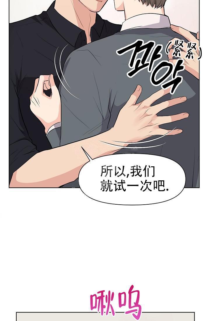 没礼貌的家伙课文漫画,第7话1图