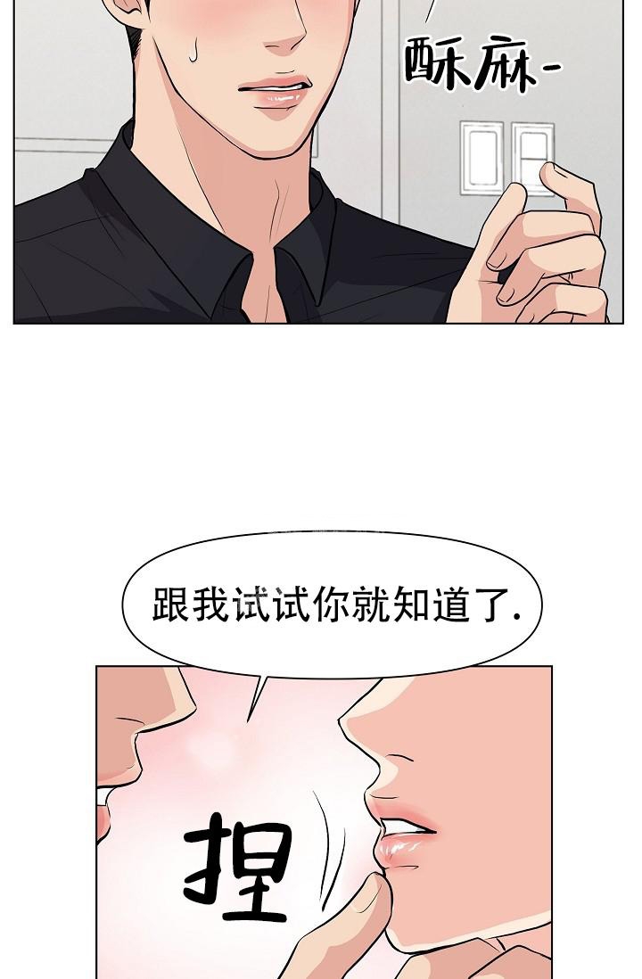 没礼貌的家伙课文漫画,第7话1图