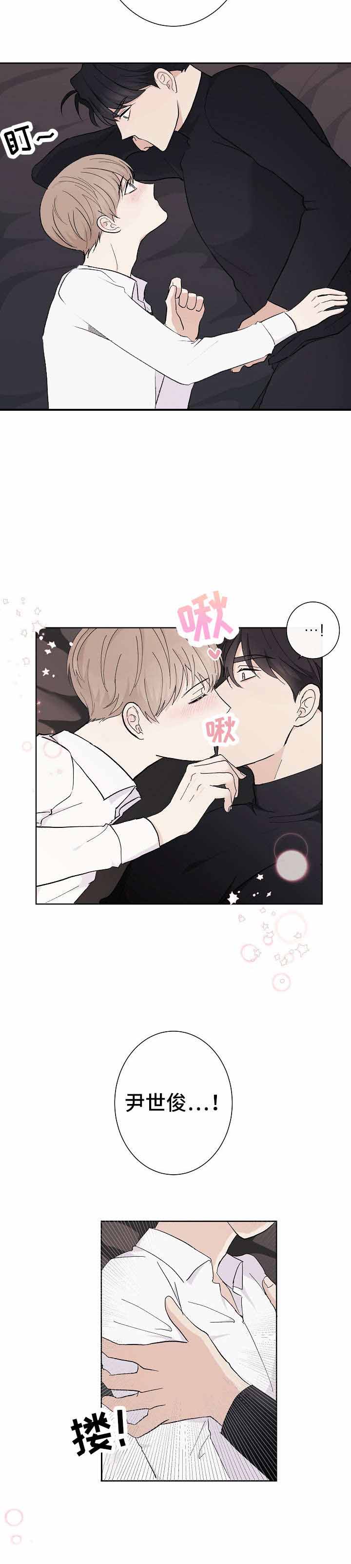 简支梁支座的宽度漫画,第5话4图