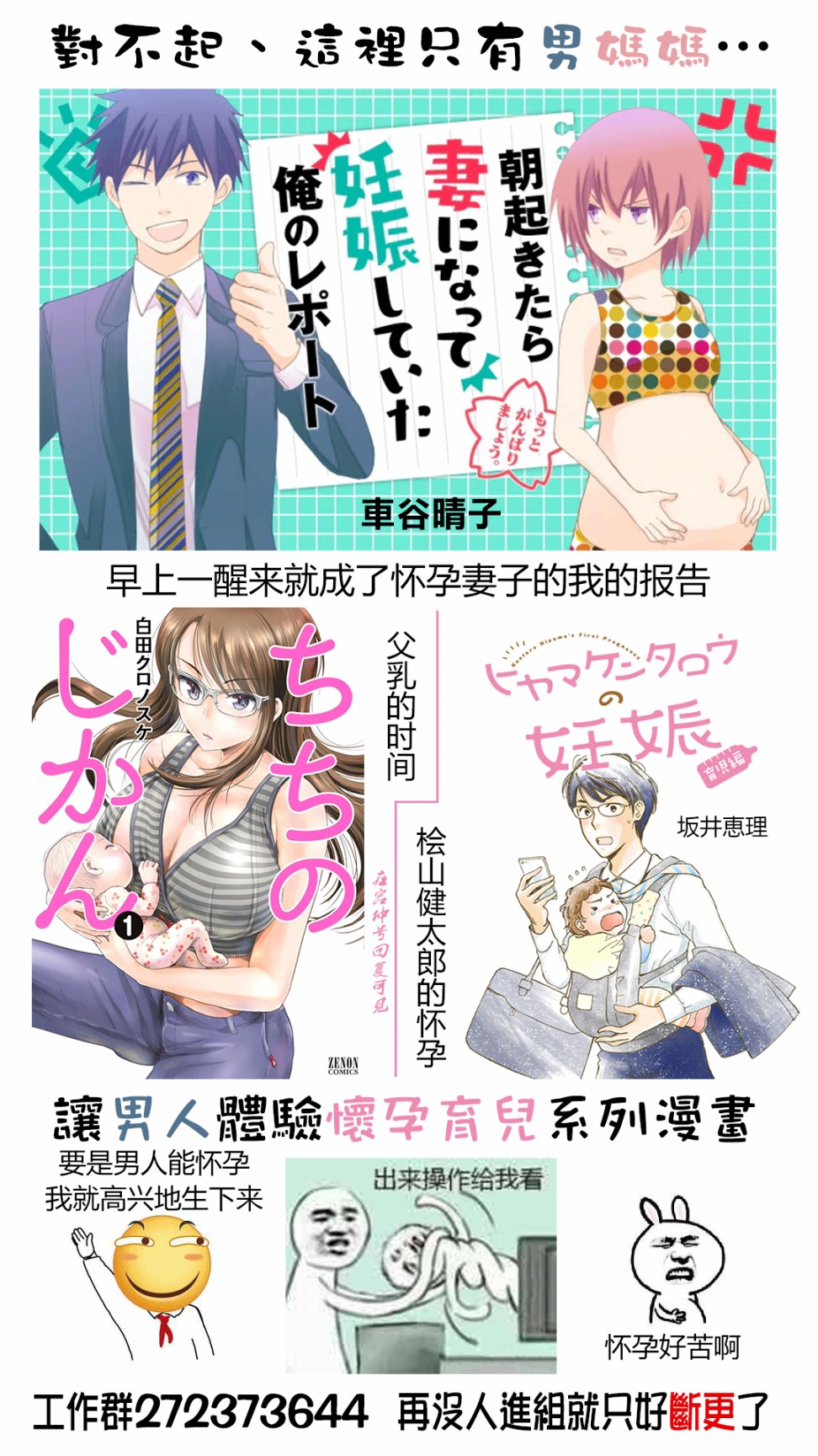 早上一醒来就成了怀孕妻子的我的报告漫画,第4话1图