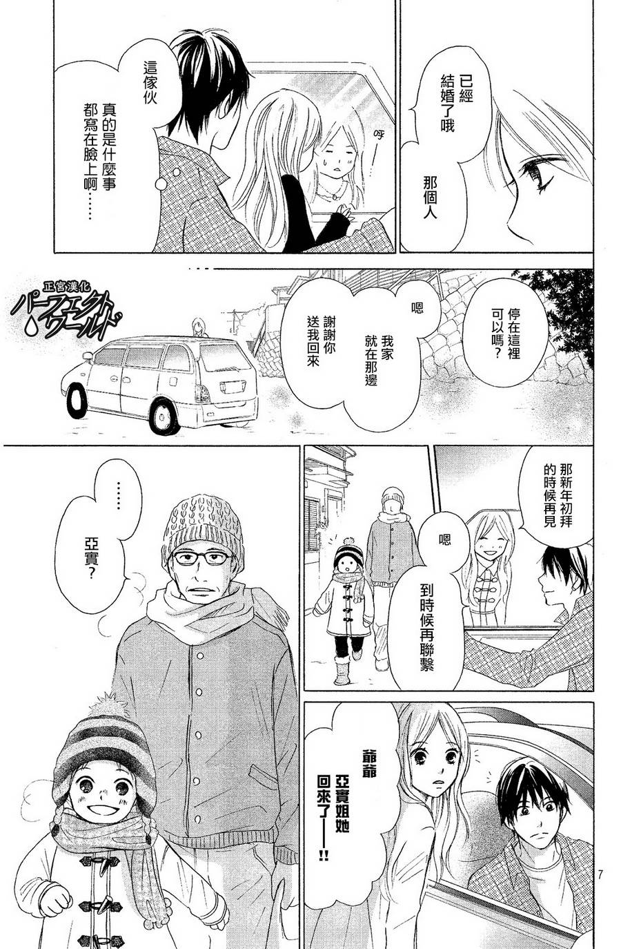 完美世界漫画,第6话2图