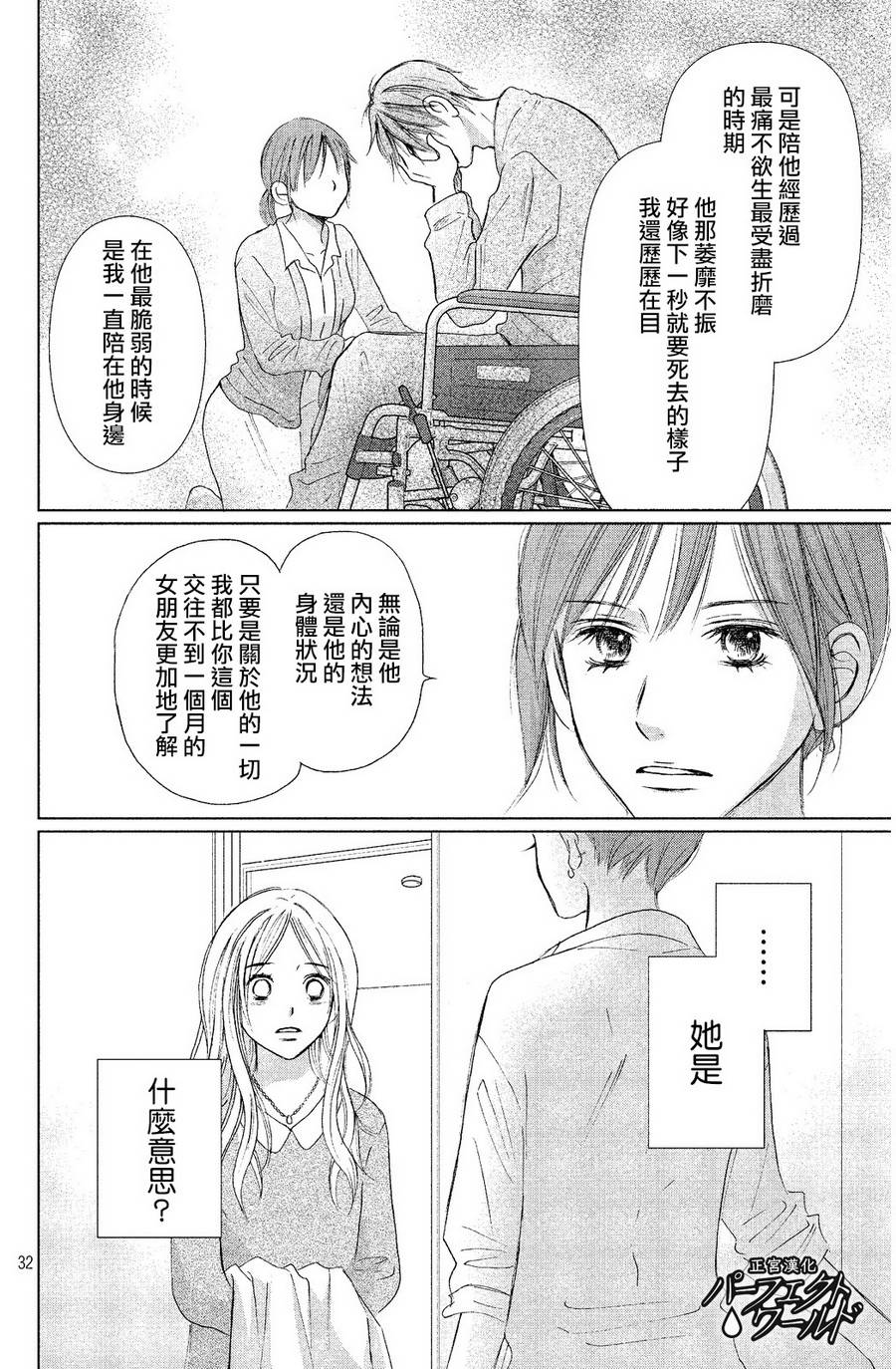 完美世界动漫在线观看全集免费高清漫画,第6话2图