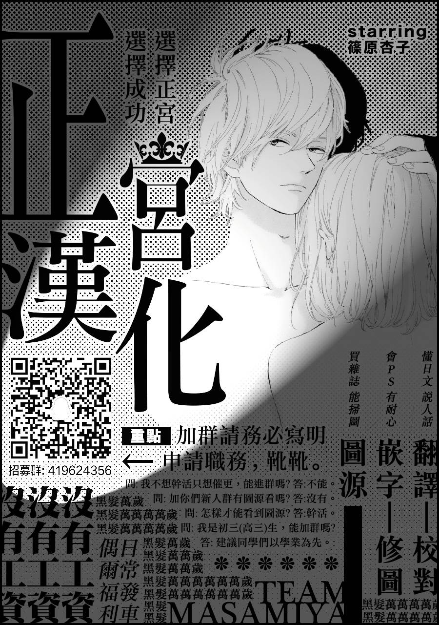 完美世界动漫在线观看全集免费高清漫画,第6话3图